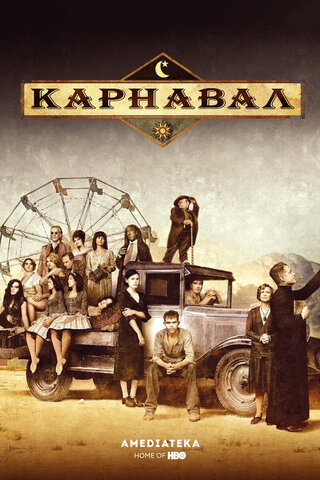 Постер сериала